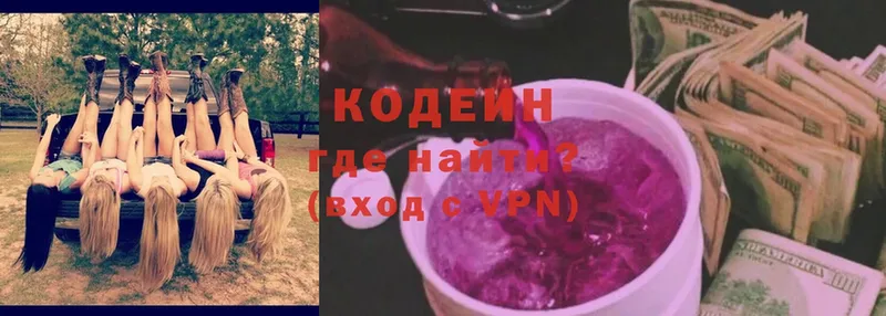 Codein Purple Drank  Белово 