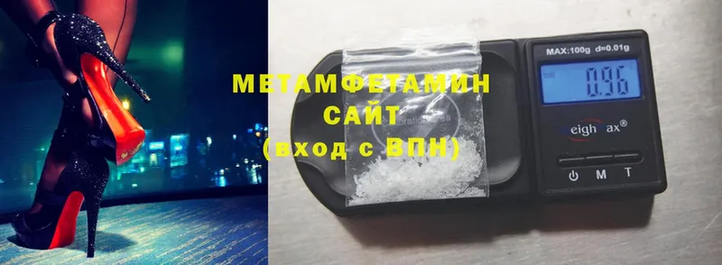 Метамфетамин Methamphetamine  Белово 